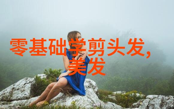 中短发时尚指南适合40岁女性的中短发式样挑选