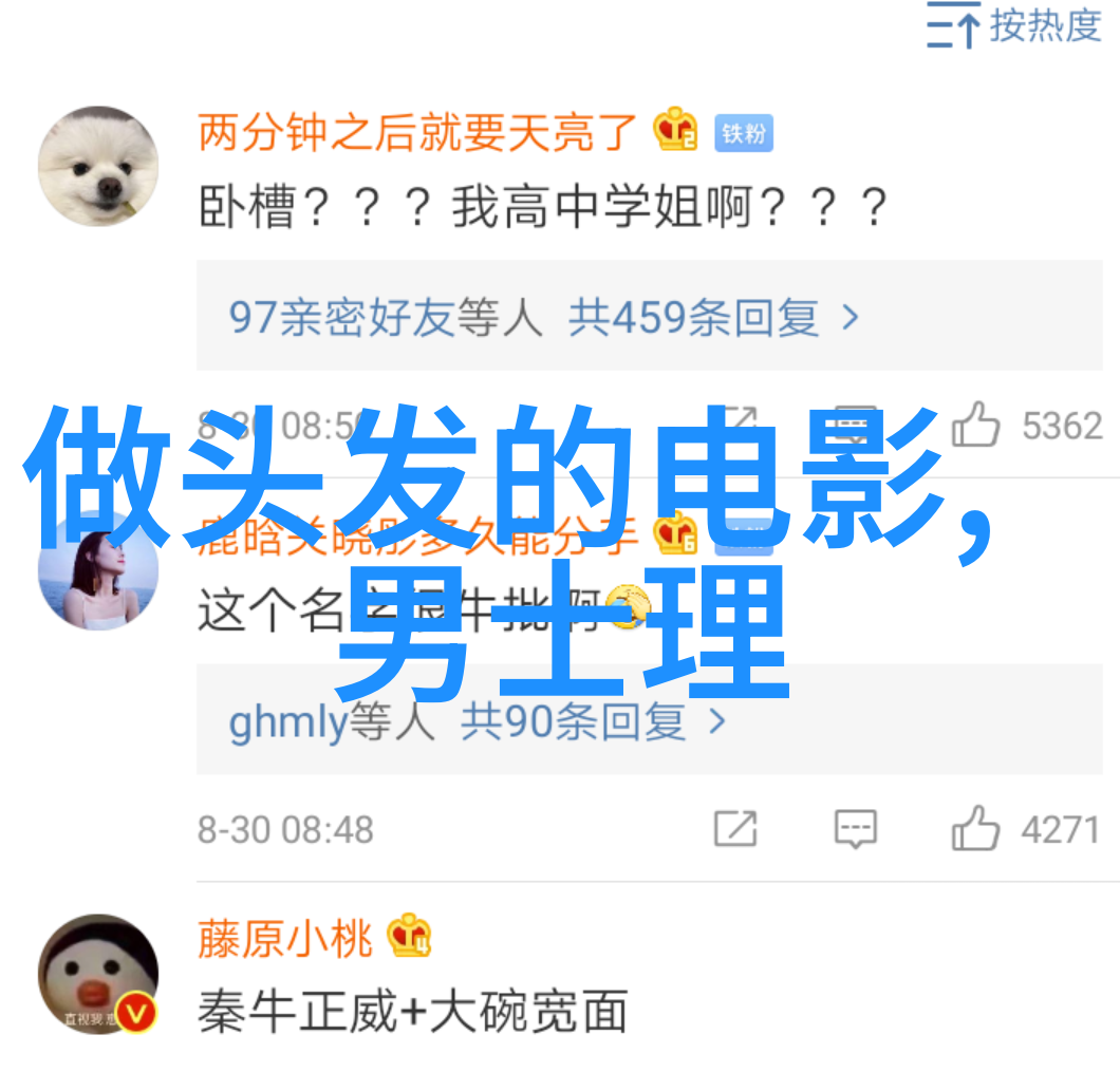 女生中短发发型图片我看了那些小可爱的短发图心都化啦