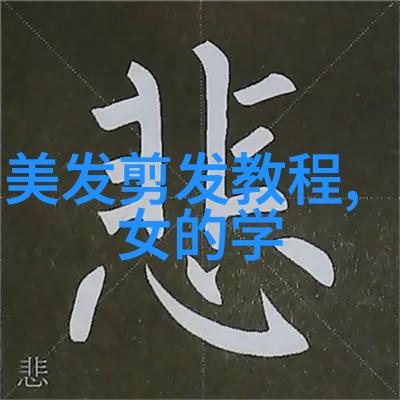 2023最炫彩的发型潮流抢先体验时尚界的新宠儿