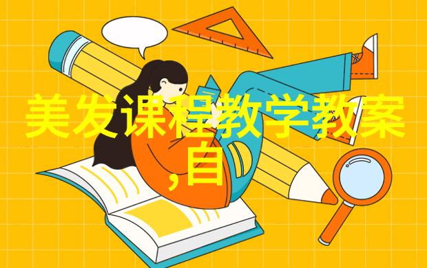 美发行业中的新手怎样才能从一个高质量的教学视频中受益匪浅