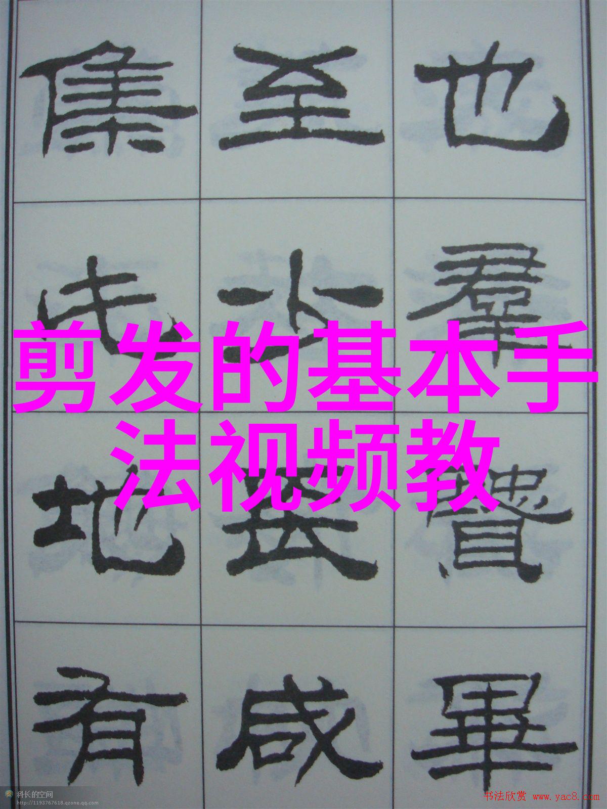 杨洪刚理发初级教程全部视频解锁刘海侧编新境界告别敷脸烦恼拥抱美丽再现