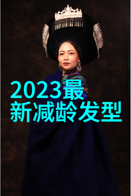 女中短发型2022最新图片-时尚启示2022年最流行的女生短发造型大集合