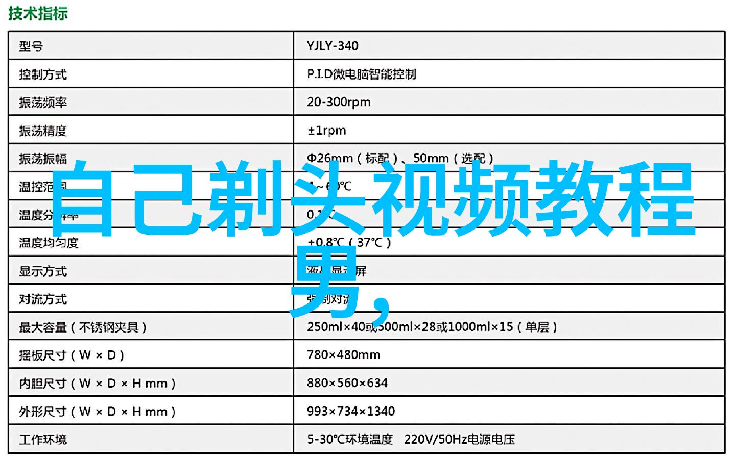 经典男士发型品质与时尚并存