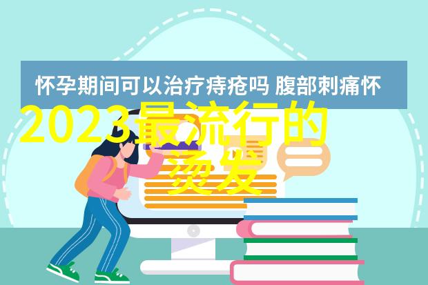 完美造型的艺术发型师培训课程深度解析