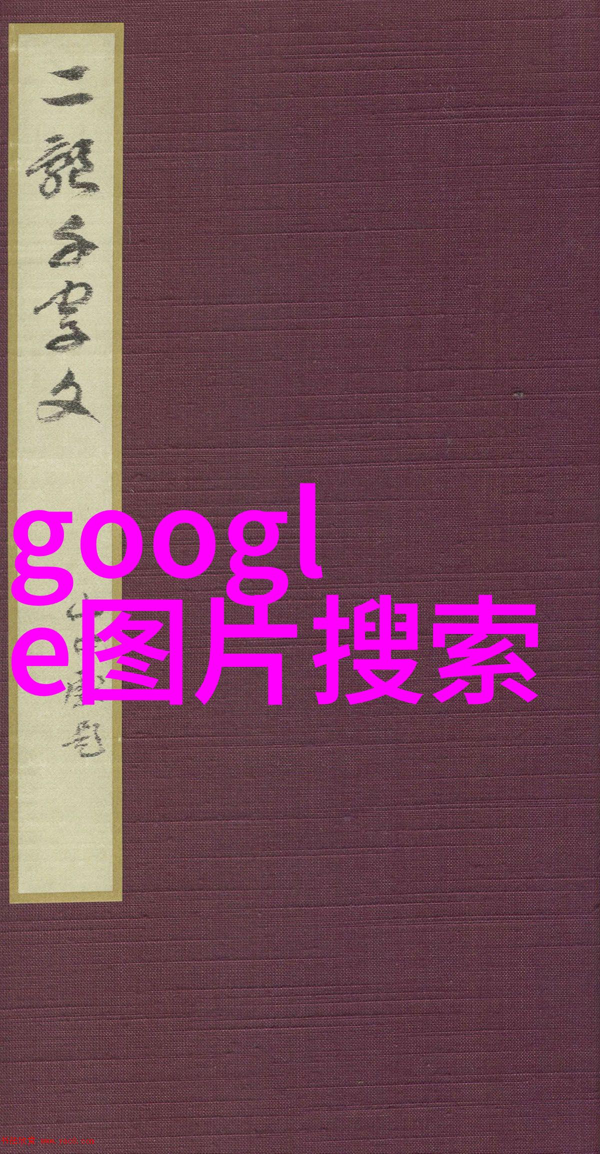 劳动和社会保障部发布2008年第3号文件深化劳动监察体制改革加强工资支付管理