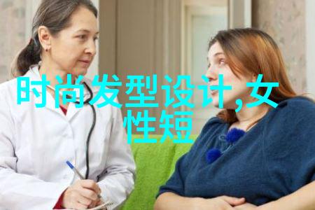 四十佳妍探索适合40岁女人精致碎发发型的秘诀