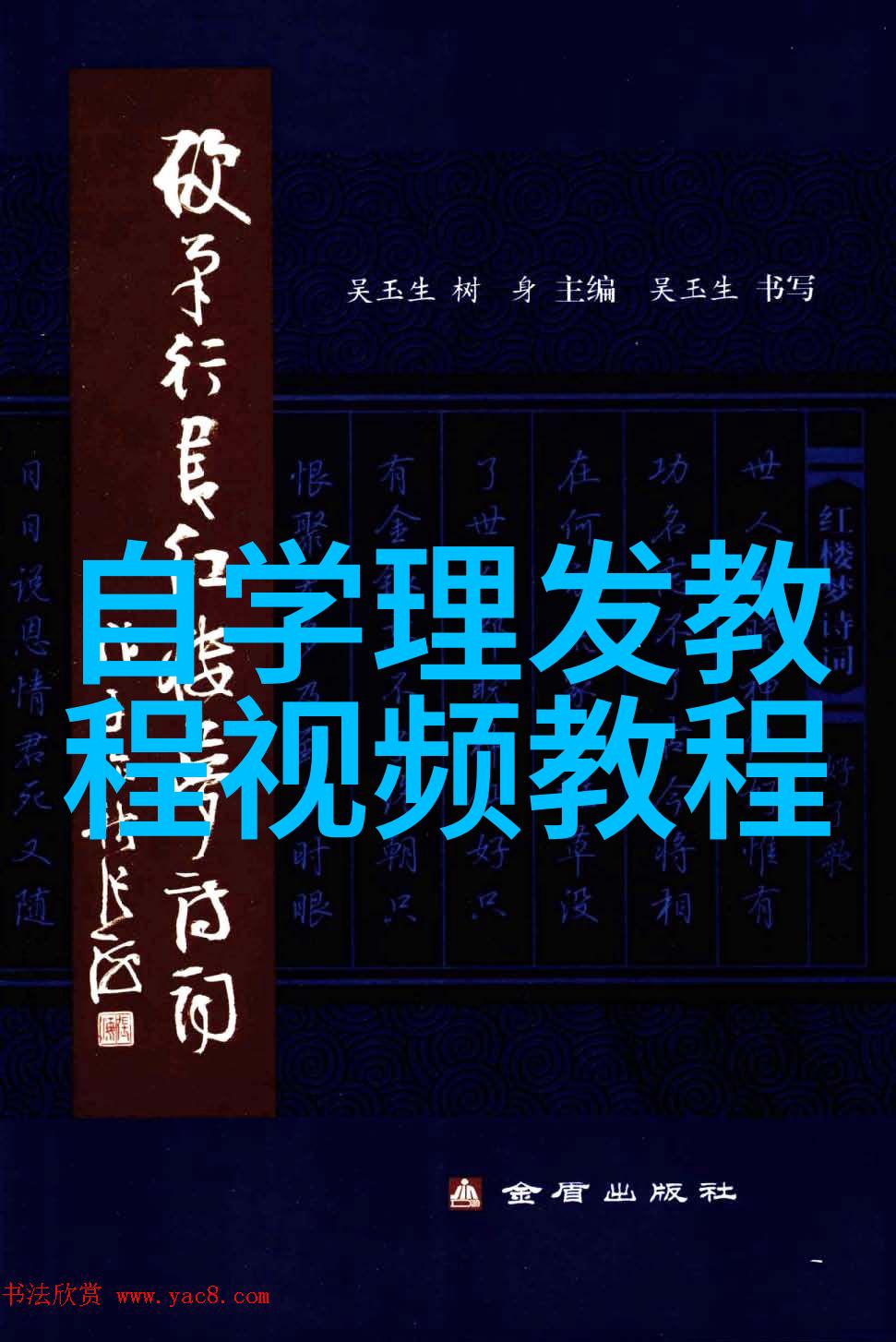 男士卷发秘籍如何用直发器打造干净帅气的新姿态