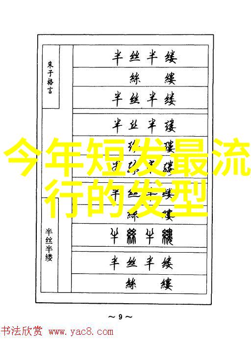 发梢新潮探索2023年男子流行发型趋势