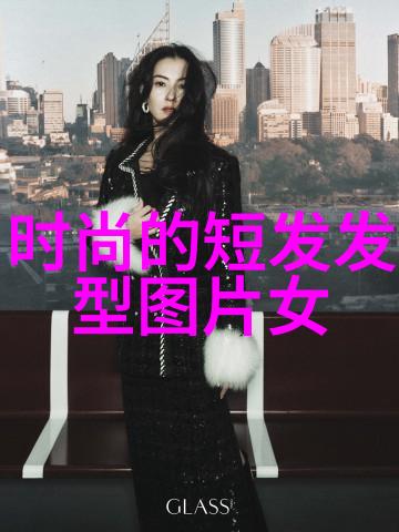 玩转美发世界探索头发设计与服务的艺术与科技