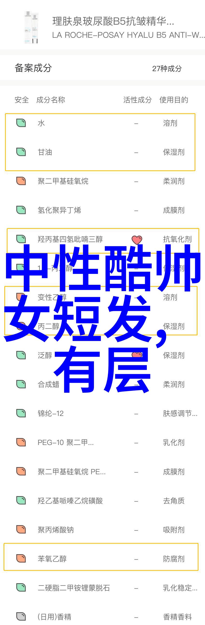 从长到 短女生为什么选择变身为超短发族