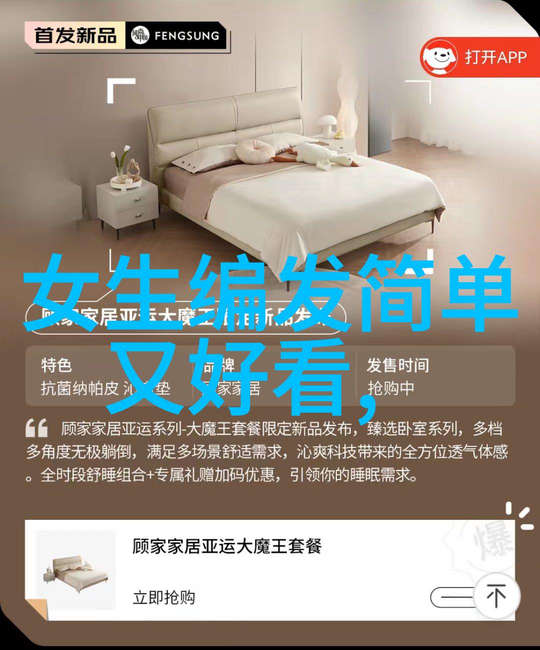 给自己编头发教程-精致捧发技巧与实用步骤