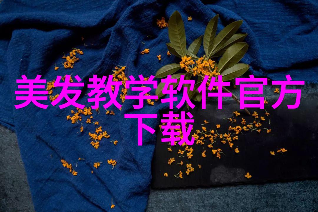 未知的剪刀15个平方理发店装修风格之谜