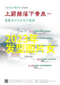 2021年流行发型图片时尚女性头饰创意