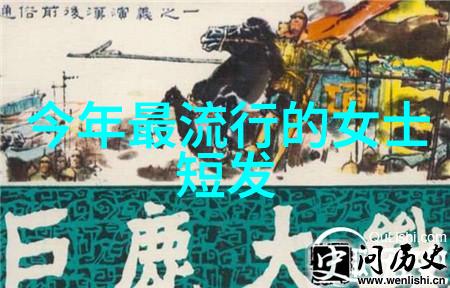 四十不老短发新宠逆袭时尚女王的最新发型大放送