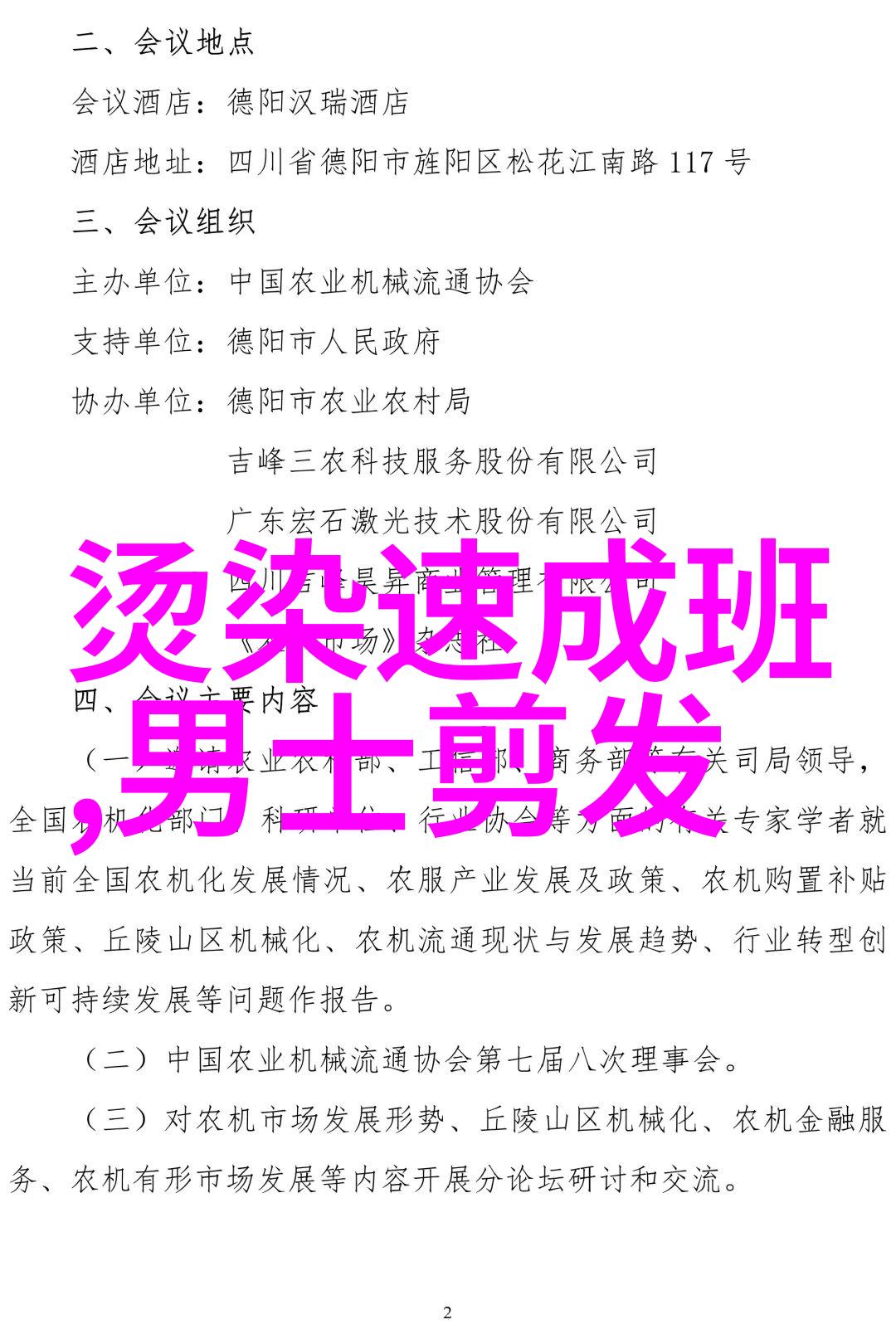 方圆脸适合的短发美学日系短卷风格在门头装修设计中的运用