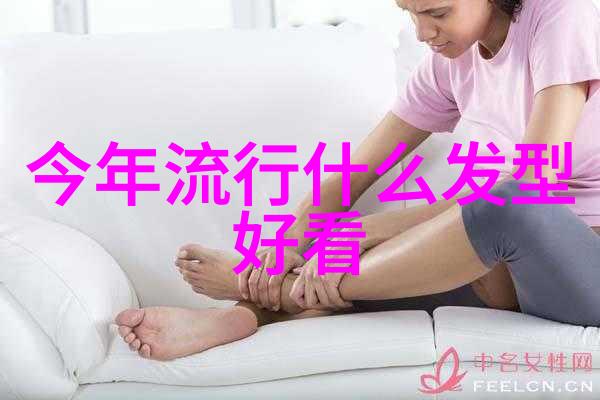 女生发型新浪潮揭秘今年最让人着迷的剪发风格