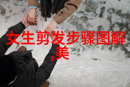 超短发图片女孩减龄美学2023年时尚趋势青春活力少女时尚穿搭指南