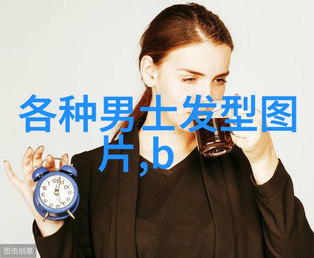 50岁女性的发型挑战保持时尚还是回归经典