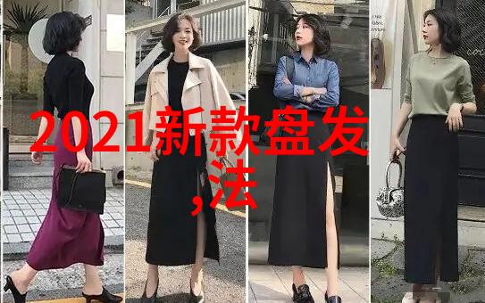 2021年最新时尚趋势让短发女孩焕发青春魅力