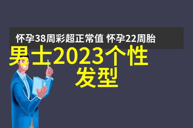 中年女士的时尚发型变身短发不再长情只为追逐青春风采