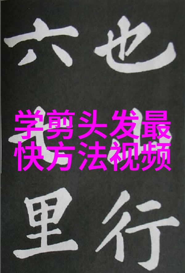 春日新颜2023年流行减龄短发造型技巧解析