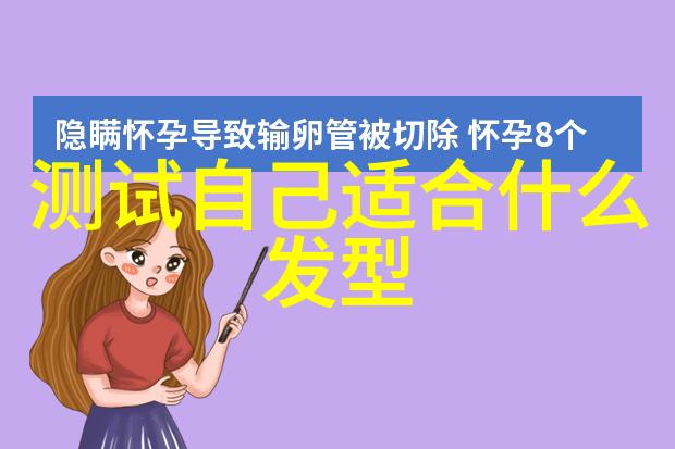 时尚剪刀手女孩短发减龄魔法