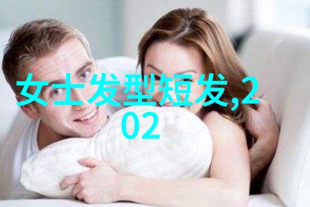 现代社会中为什么有人偏好简约而非复杂的造型