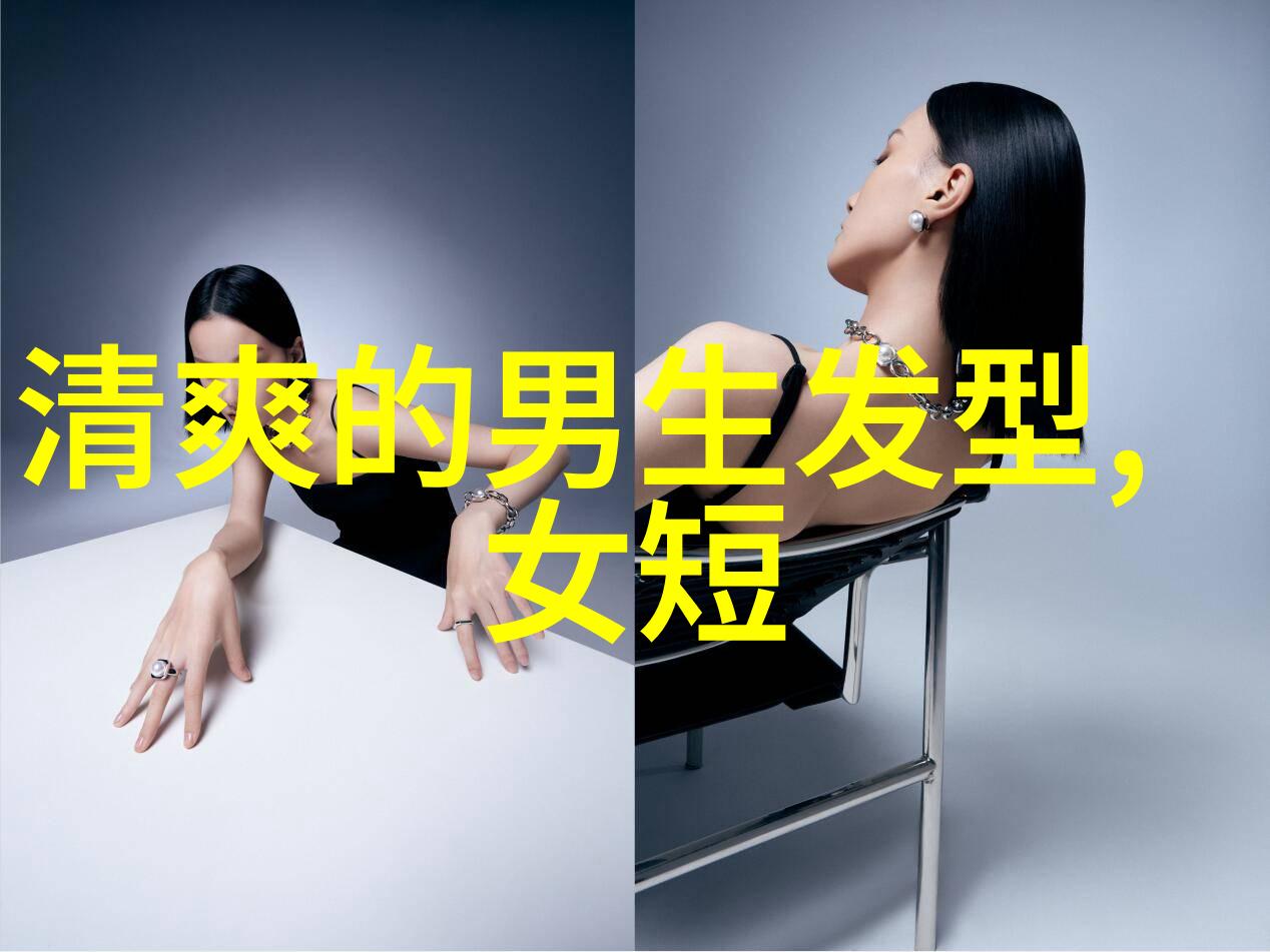 2022最新女中短发型揭秘时尚界的未解之谜