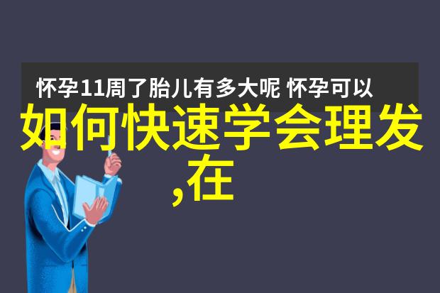 剪发入门全攻略从基础知识到精湛技巧的完整指南