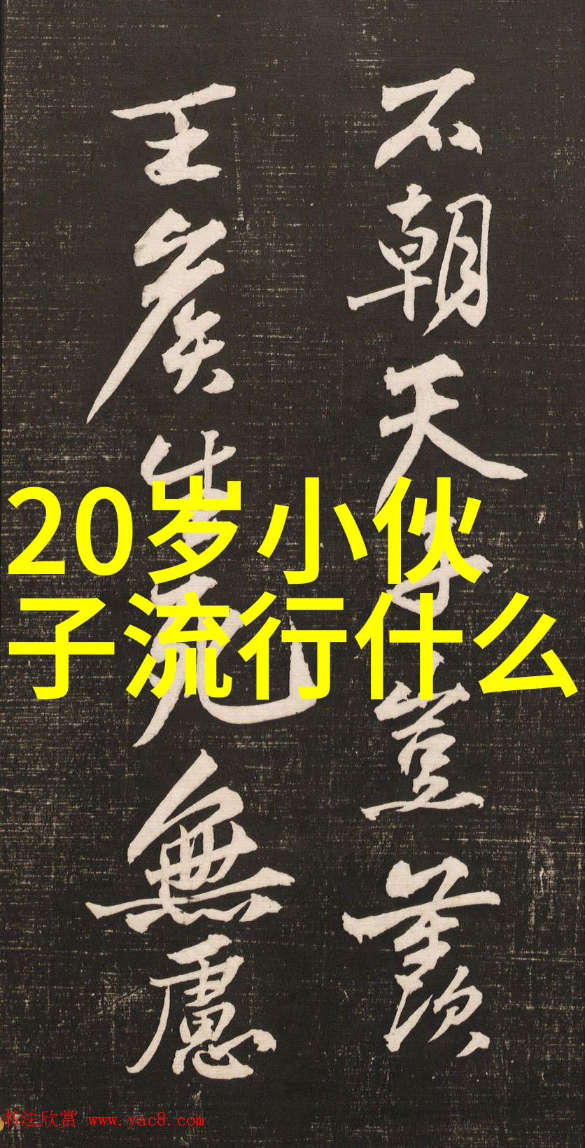 今年流行什么发型女2021我来告诉你