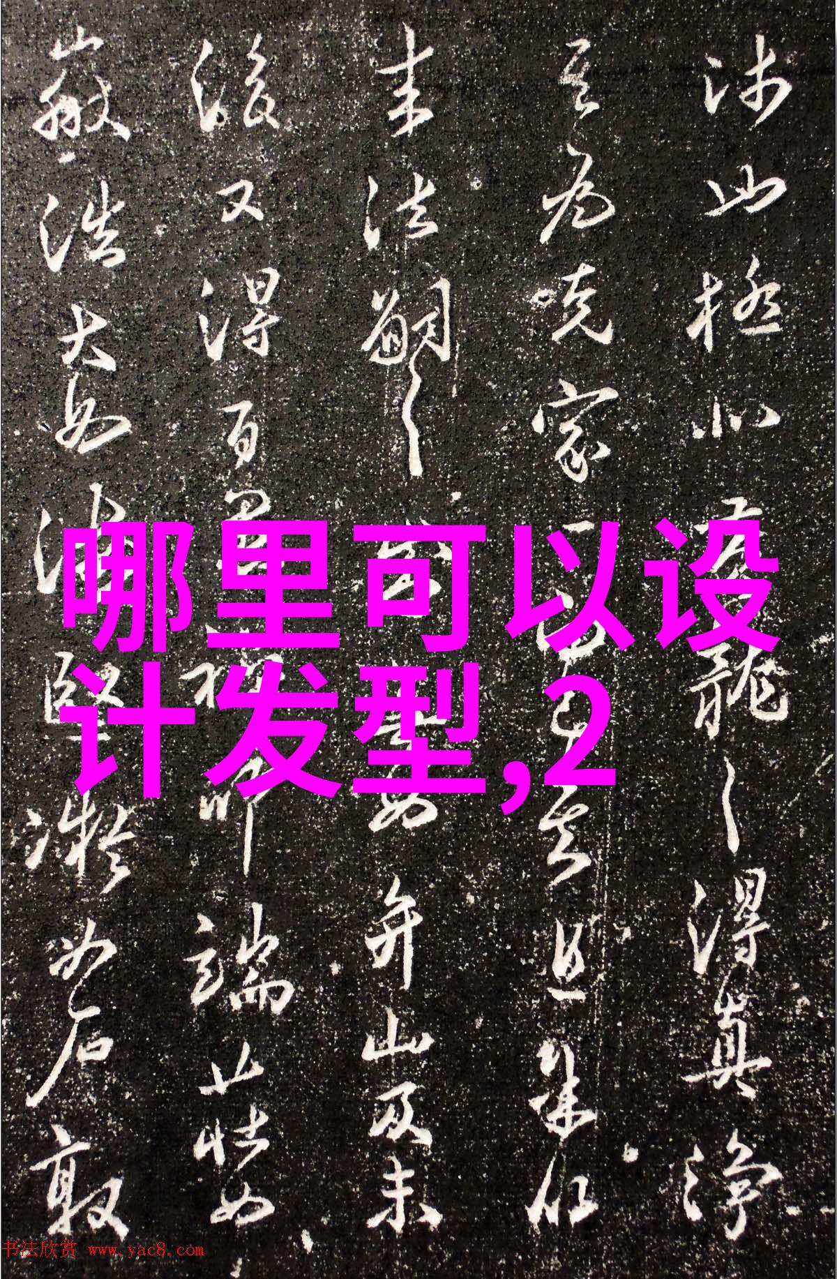 历史上哪些重要事件与数字1111有关联