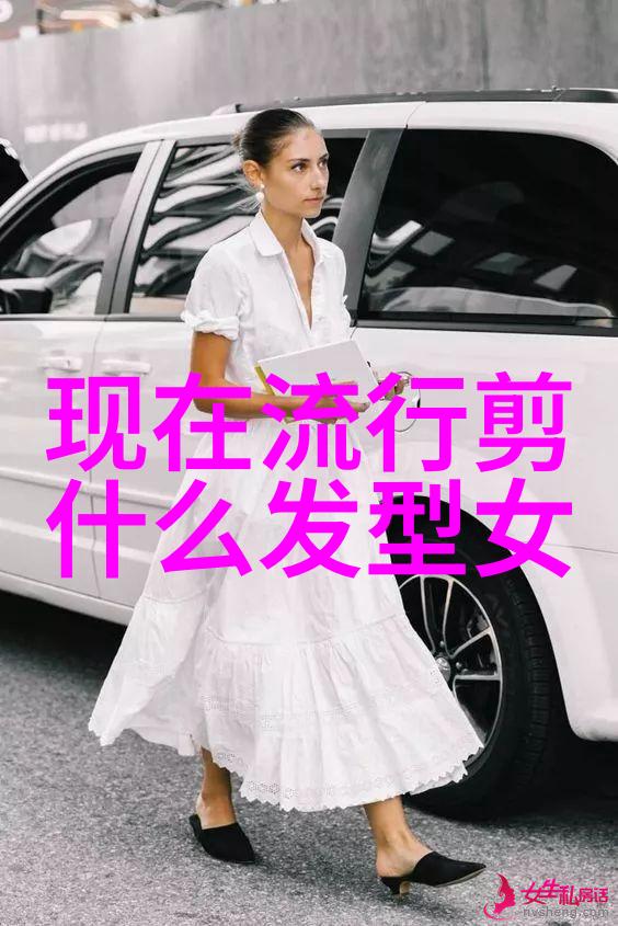 时尚美发-2023最新女士烫发发型图片大汇总从简约到时髦完美解析每个流行趋势