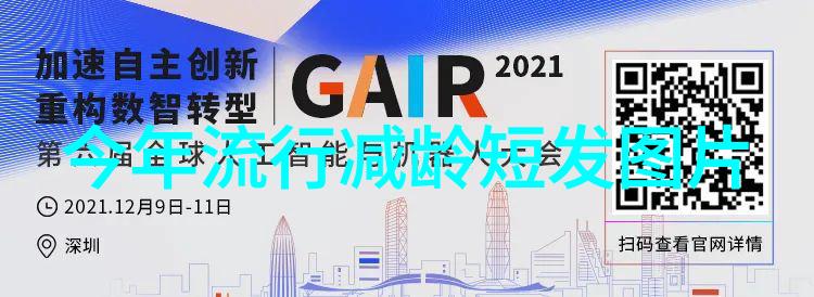 传统与时尚之间的平衡点对儿童不同年龄段男性化形象的思考