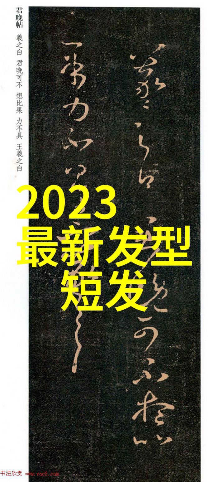 时尚先锋男生最新发型的魅力展现