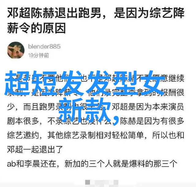 男发型探索一览众多风格与造型灵感