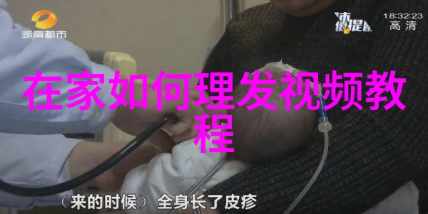 超短发日常护理指南保养好看又健康