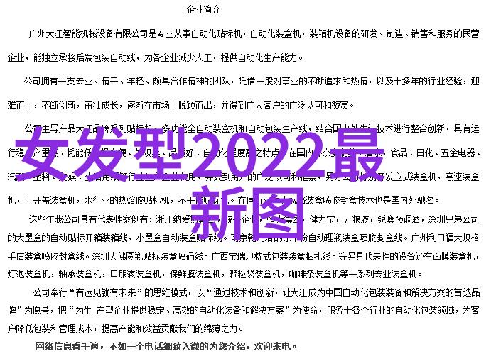 2022年最流行发型女士我的头发也想变这个样