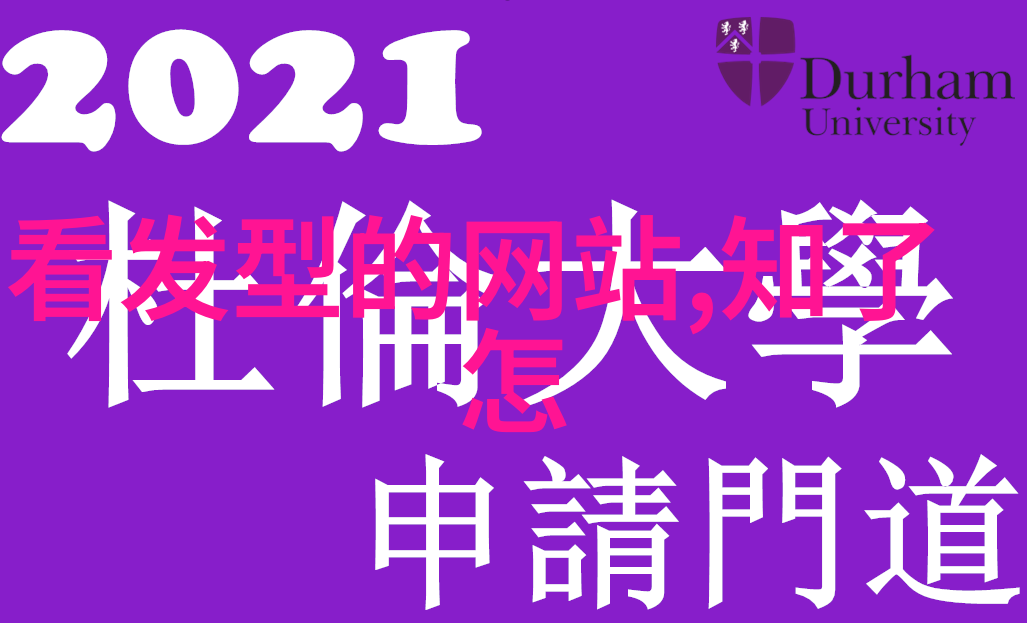 寸头发型图片大全中的眼镜卷发如何在韩式短发中找到最佳扎法让我们一起探索让你的发型如同艺术家般精心雕琢