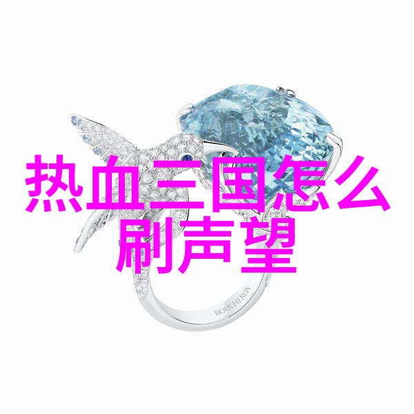 热血三国-声望飙升秘籍：揭秘如何轻