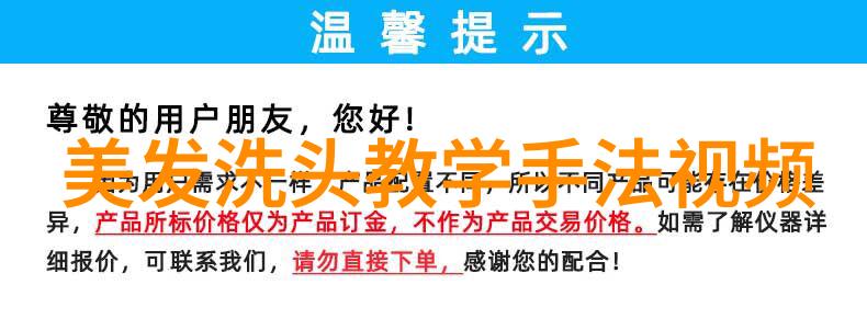 美发初学者基础教程-掌握基本理发技巧与安全操作原则