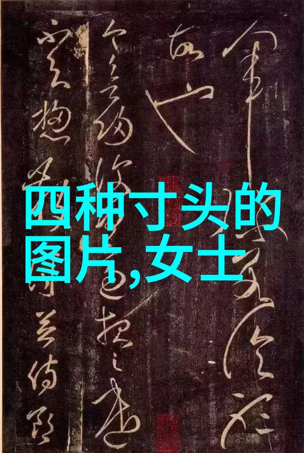 50岁男士短发 - 中年男性时尚指南如何选择适合自己年龄的短发型