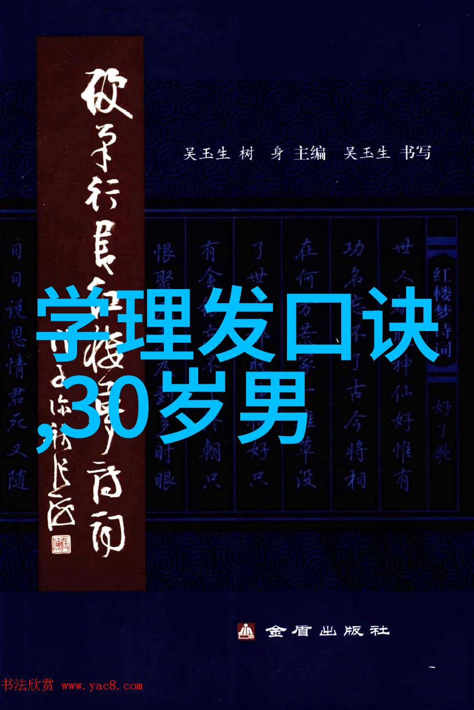 逆袭发潮揭秘今年最流行的烫发背后的反差魅力