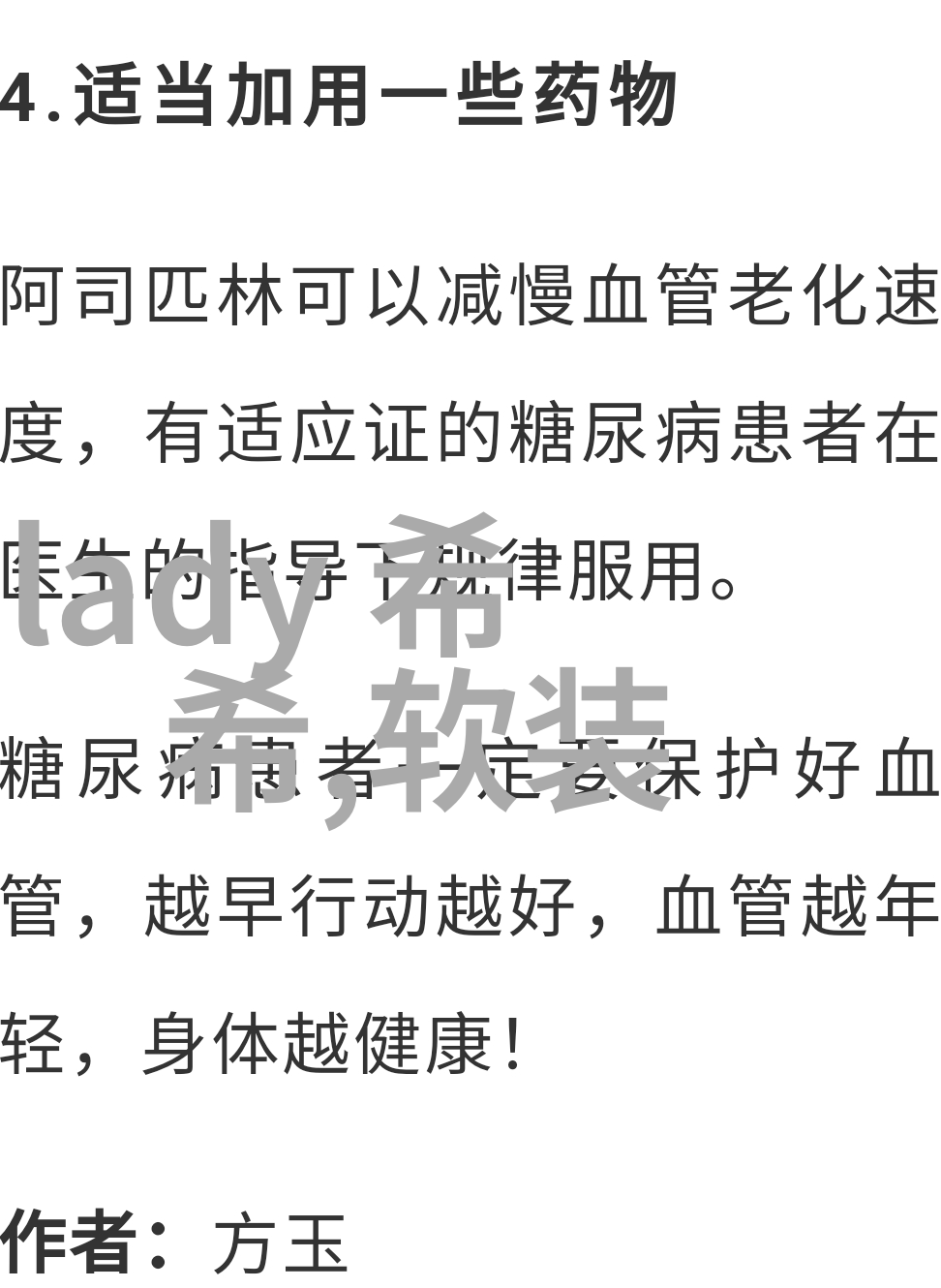 李宗瑞种子网络流行文化中的虚拟人物与社交影响力