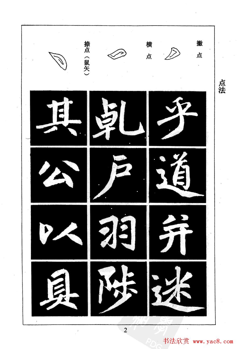 部署新政2008年3月劳动和社会保障领域的重要决策