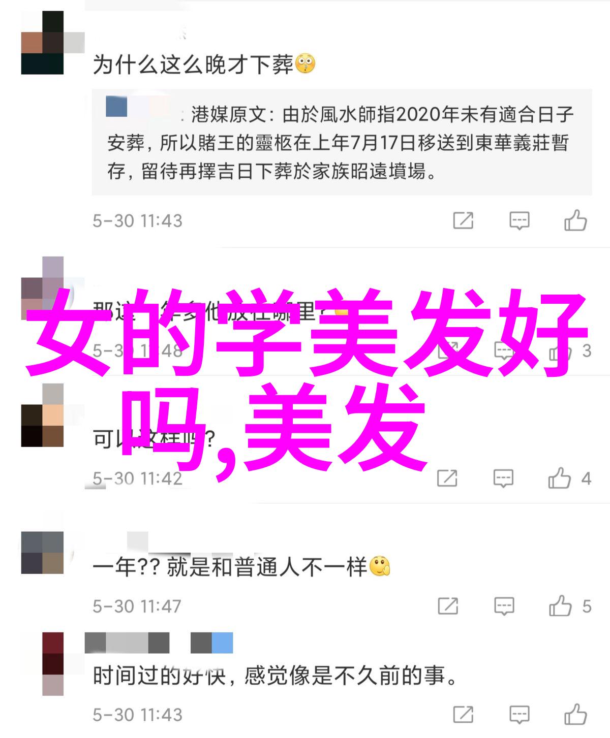 女生的短发发型图片我眼中的时尚魅力简约不失美丽的故事