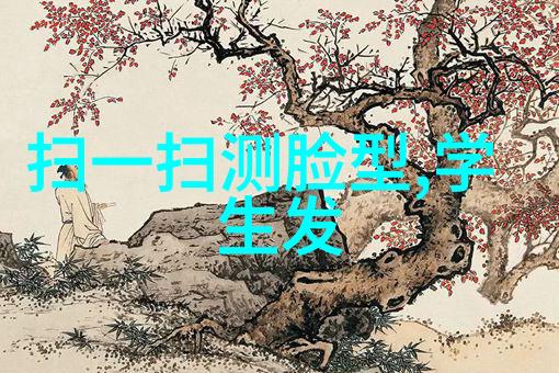 2021年哪些减龄短发风格适合不同年龄段的女性