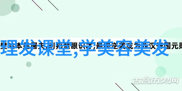 初次理发视频教程亲测解析我是如何自学理发的