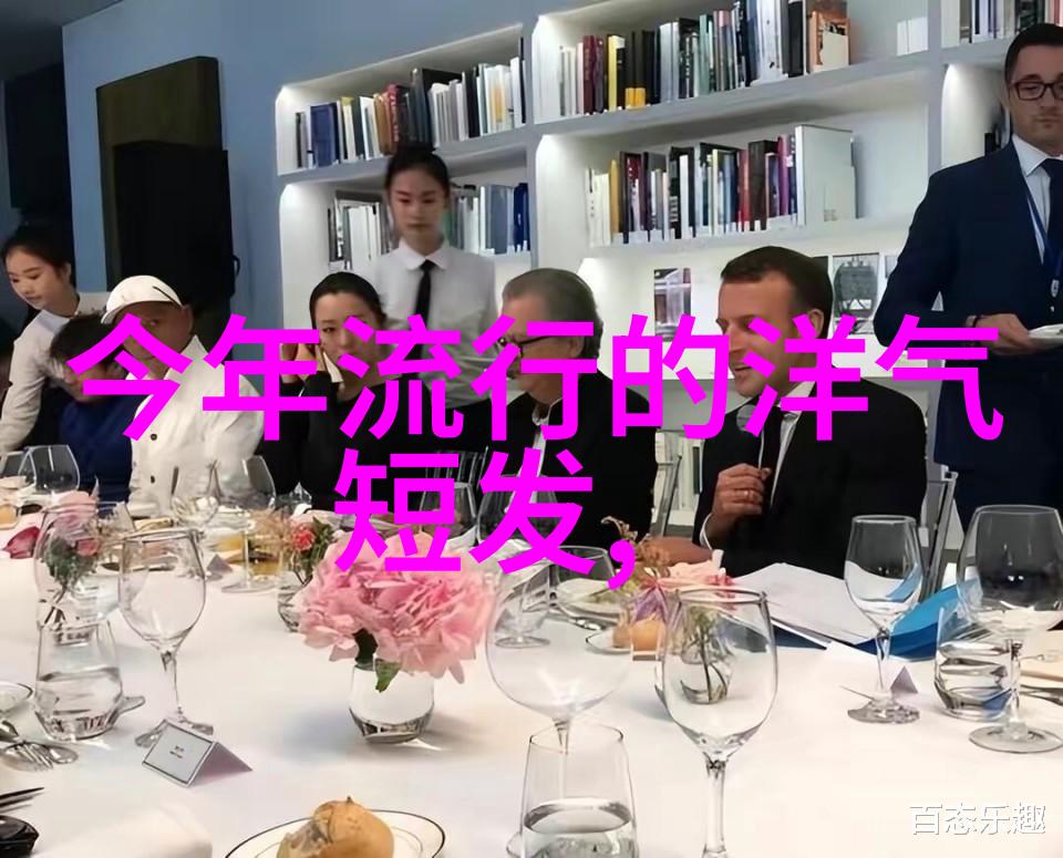 女生的短发发型图片-时尚之选探索女生短发不同风格的魅力