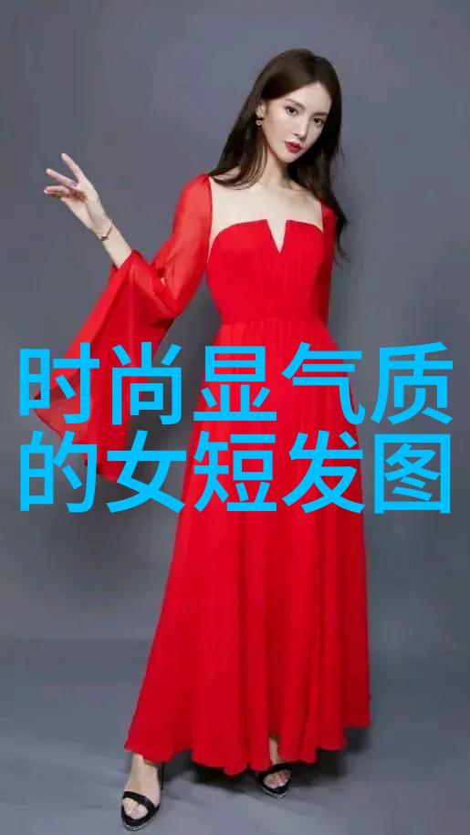 绽放的华美如何创造一头甜美淑女的发型