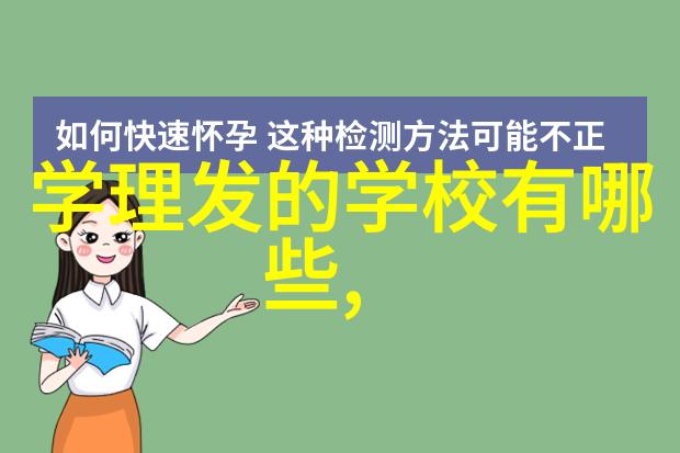 2023年最流行的短发造型女生如何优雅地展示自己的魅力